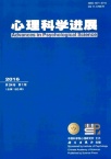 《心理科学进展》2017年01-12期订阅 单期现货
