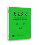 大气科学 学术核心期刊  双月刊2017年1-6期订阅 单期现货
